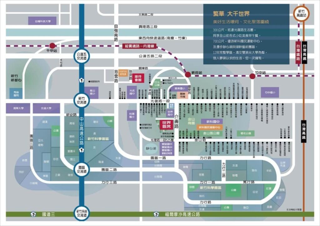 竹科介壽重劃區-【昌禾世界首席】社區格局房價介紹 4 介壽重劃區、昌禾世界首席、竹科買房、新竹房仲、關埔重劃區、台慶小哲、房仲推薦、介壽路、世界首席格局、世界首席房價、新竹買房