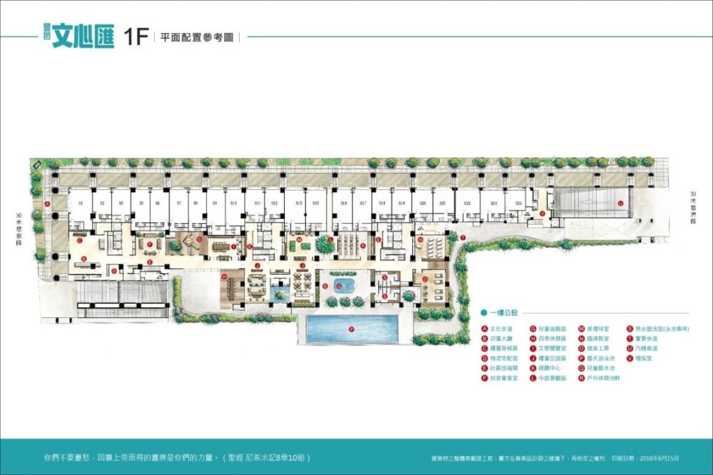 關埔重劃區-【豐邑文心匯】社區格局房價介紹 2 豐邑文心匯、關鋪重劃區、關埔買房、台慶小哲、新竹房仲推薦、關埔換屋 、新竹首購、關埔綠園道、文心匯格局、文心匯價格、文心匯評價