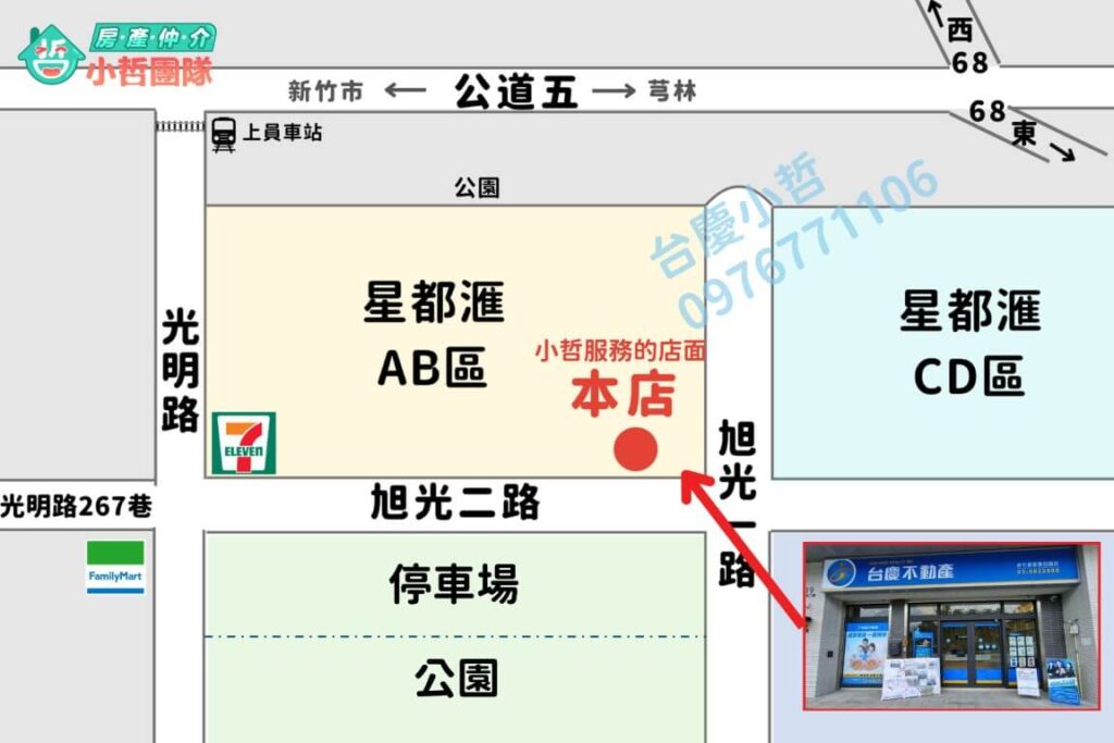  #昌益森蘊 #森蘊 #竹東房價 #新竹房仲推薦 #實價登錄 #小哲團隊 #科三計畫#台慶小哲 #環球市 #環宇市 #星都心 #星都心續曲 #星都匯ABCDE區 #二重埔 #昌益建設#新竹買房 #竹科買房 #二重埔 昌益造鎮 昌益六期E區