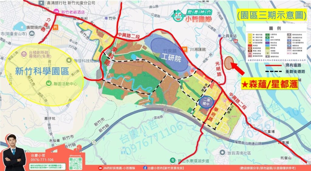  #昌益森蘊 #森蘊 #竹東房價 #新竹房仲推薦 #實價登錄 #小哲團隊 #科三計畫#台慶小哲 #環球市 #環宇市 #星都心 #星都心續曲 #星都匯ABCDE區 #二重埔 #昌益建設#新竹買房 #竹科買房 #二重埔 昌益造鎮 昌益六期E區