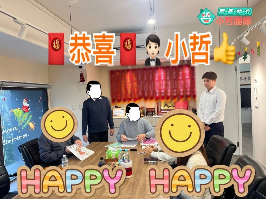 #竹科買房 #竹科首購 #新竹首購 #二重埔買房  #新竹房仲推薦 #新竹買房案例 #科技業買房 #首購族買房 #新竹三房 #二重埔三房 #小哲團隊 情侶買房 新竹買房案例
