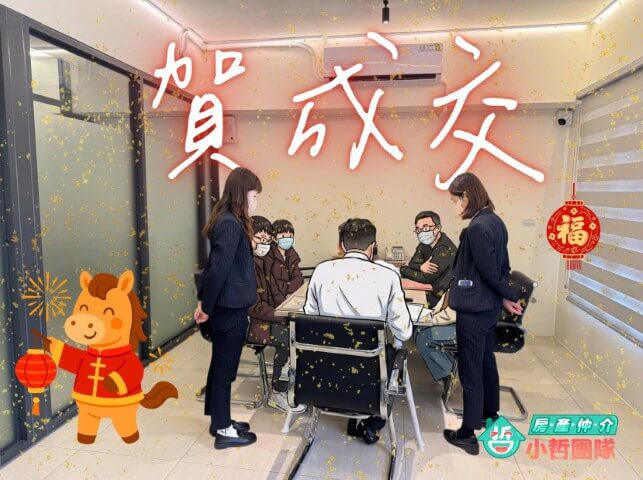 #竹科買房 #竹科首購 #二重埔買房 #二重埔中古屋 #新竹房仲 #竹科夫妻買房 #新竹三房 #小哲房仲