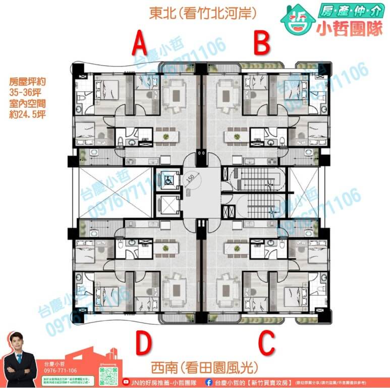 新竹千甲車站旁【科技之心】社區格局、房價建案介紹 3 #台慶小哲 #科技之心 #千甲車站 #水源隆恩段 #中油油庫計畫 #新竹X計畫 #二重埔 #心方圓建設#新竹買房 #竹科買房 #二重埔 #首購 #新竹房價 #新竹房仲推薦 #實價登錄 #小哲團隊