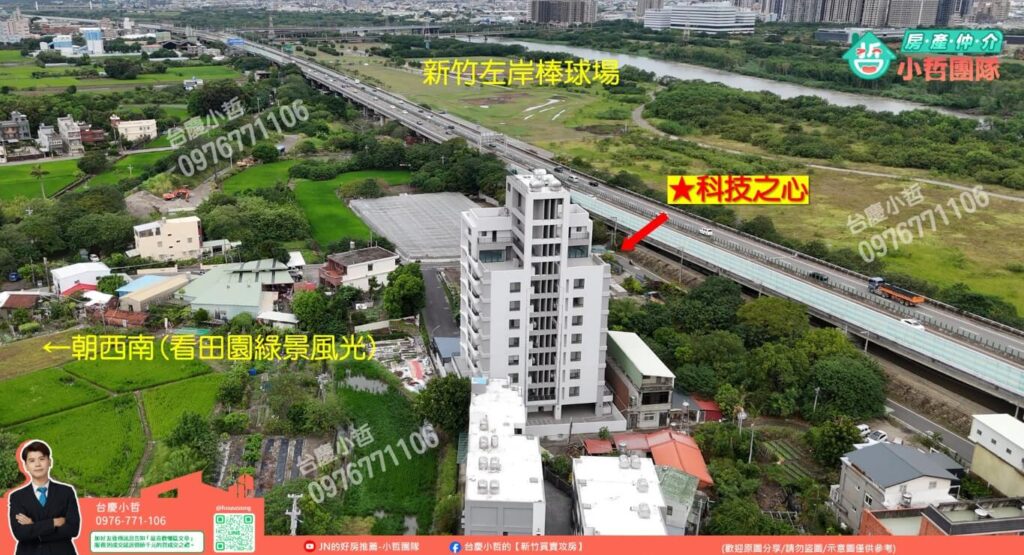 新竹千甲車站旁【科技之心】社區格局、房價建案介紹 5 #台慶小哲 #科技之心 #千甲車站 #水源隆恩段 #中油油庫計畫 #新竹X計畫 #二重埔 #心方圓建設#新竹買房 #竹科買房 #二重埔 #首購 #新竹房價 #新竹房仲推薦 #實價登錄 #小哲團隊